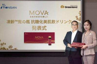绿地集团携手MOVA冻龄小魔瓶开创中国新零售社交3.0